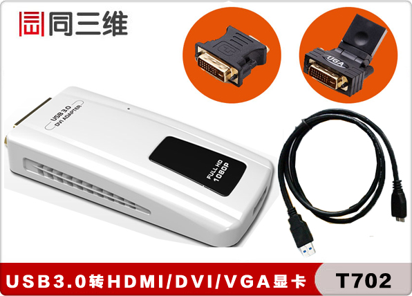 USB3.0轉(zhuǎn)DVI顯卡