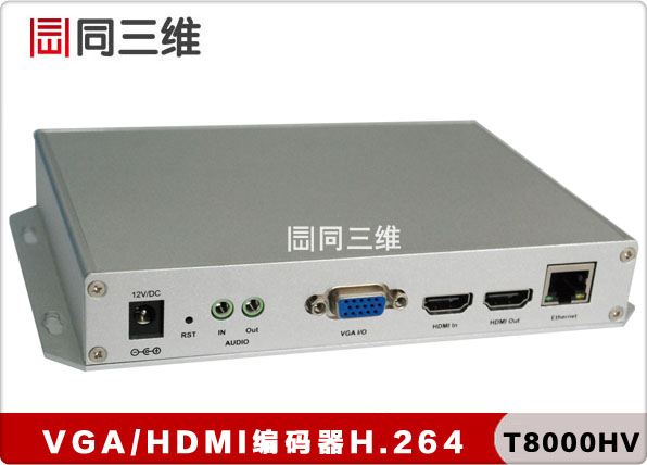 VGA+HDMI编码器